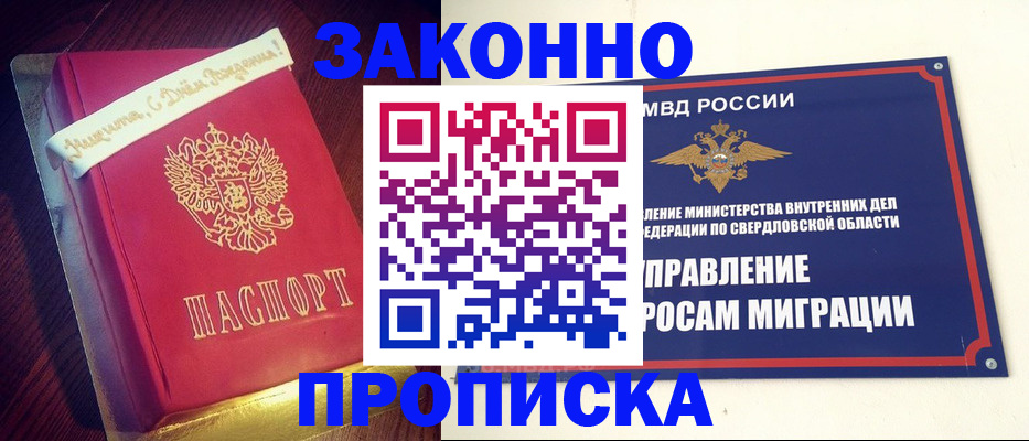 временная регистрация адрес в Валдае