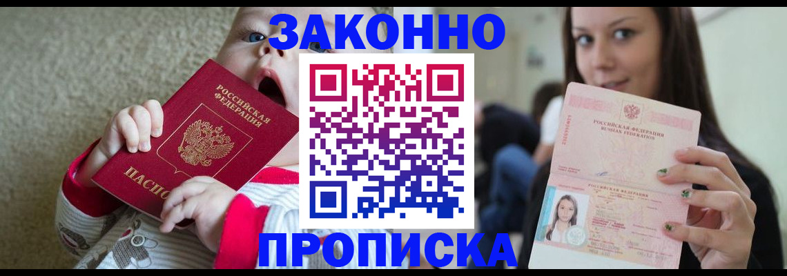 прописка для школы в Валдае