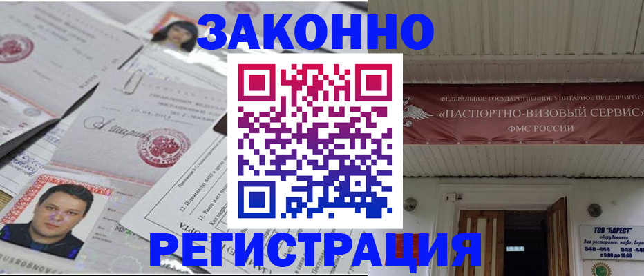 прописка для военкомата в Валдае
