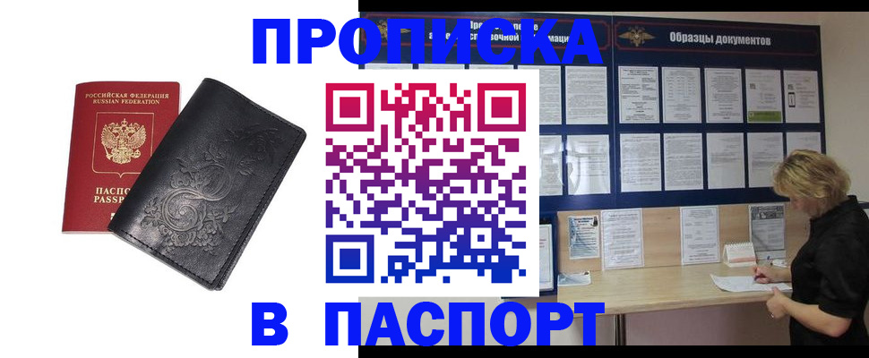 найти адрес прописки в Валдае