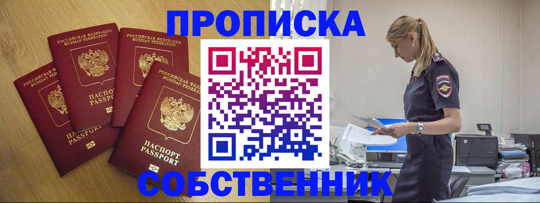 миграционный учет в Валдае