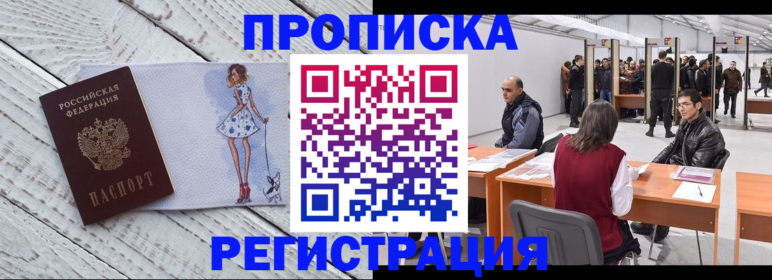 где прописаться в Валдае